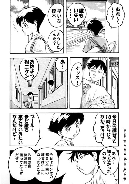 In a changing room... page 3 full