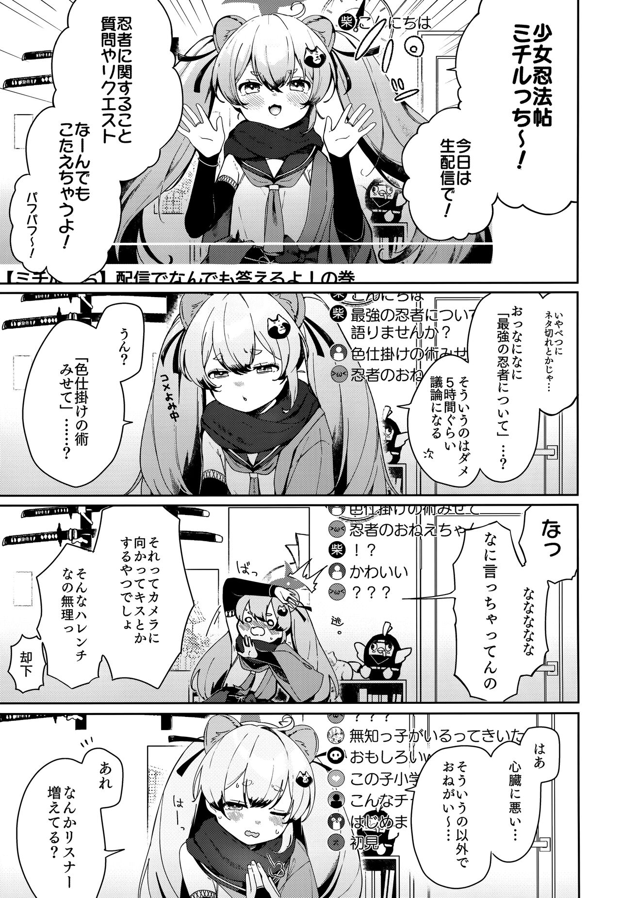 Ninja Shoujo no o Benkyou page 2 full