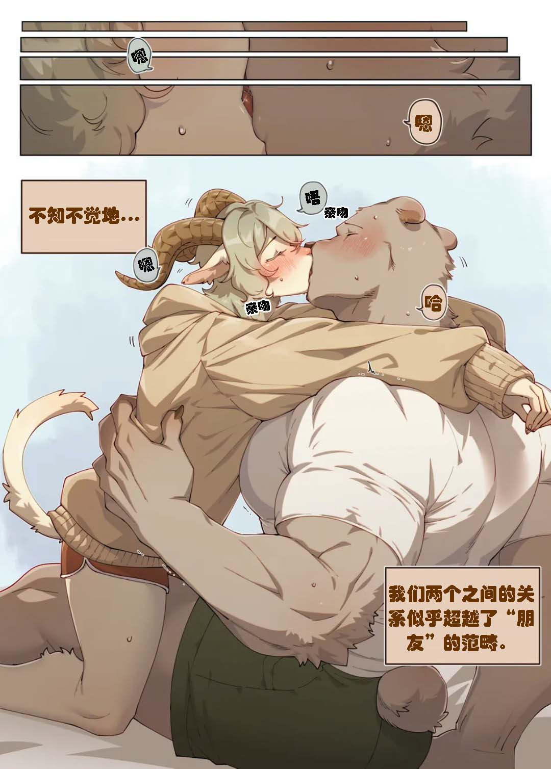 里兹 和 皮纳｜Riz 和 Pina（自汉化） page 2 full