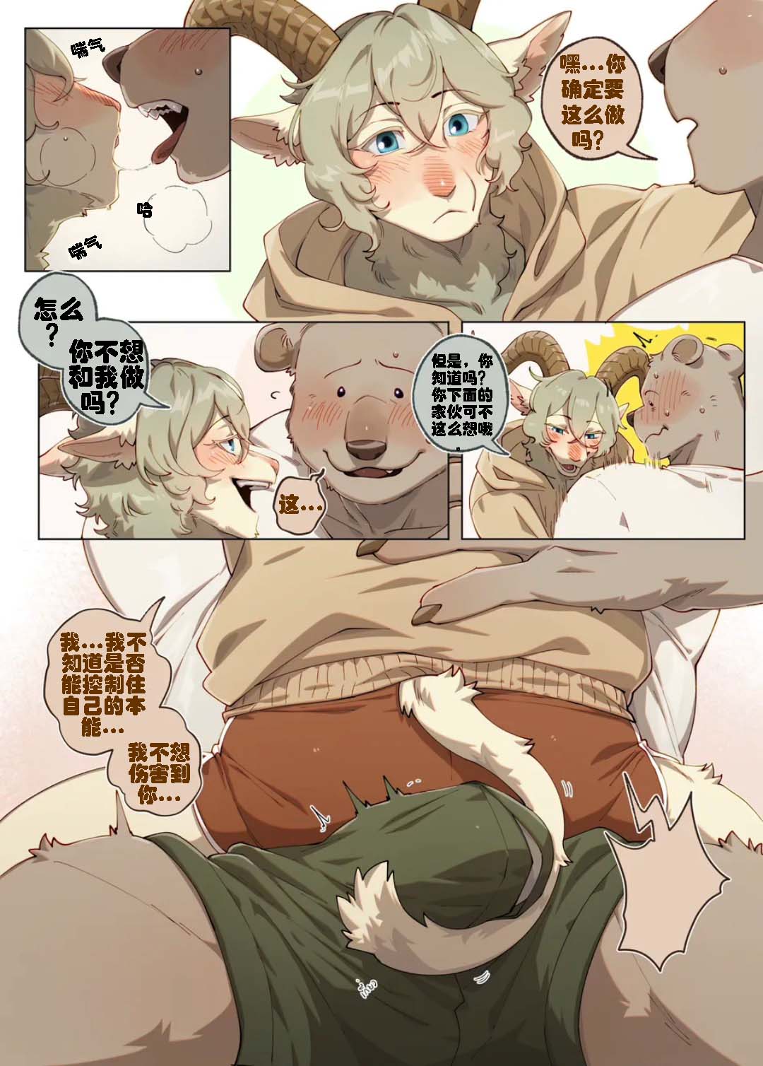 里兹 和 皮纳｜Riz 和 Pina（自汉化） page 3 full