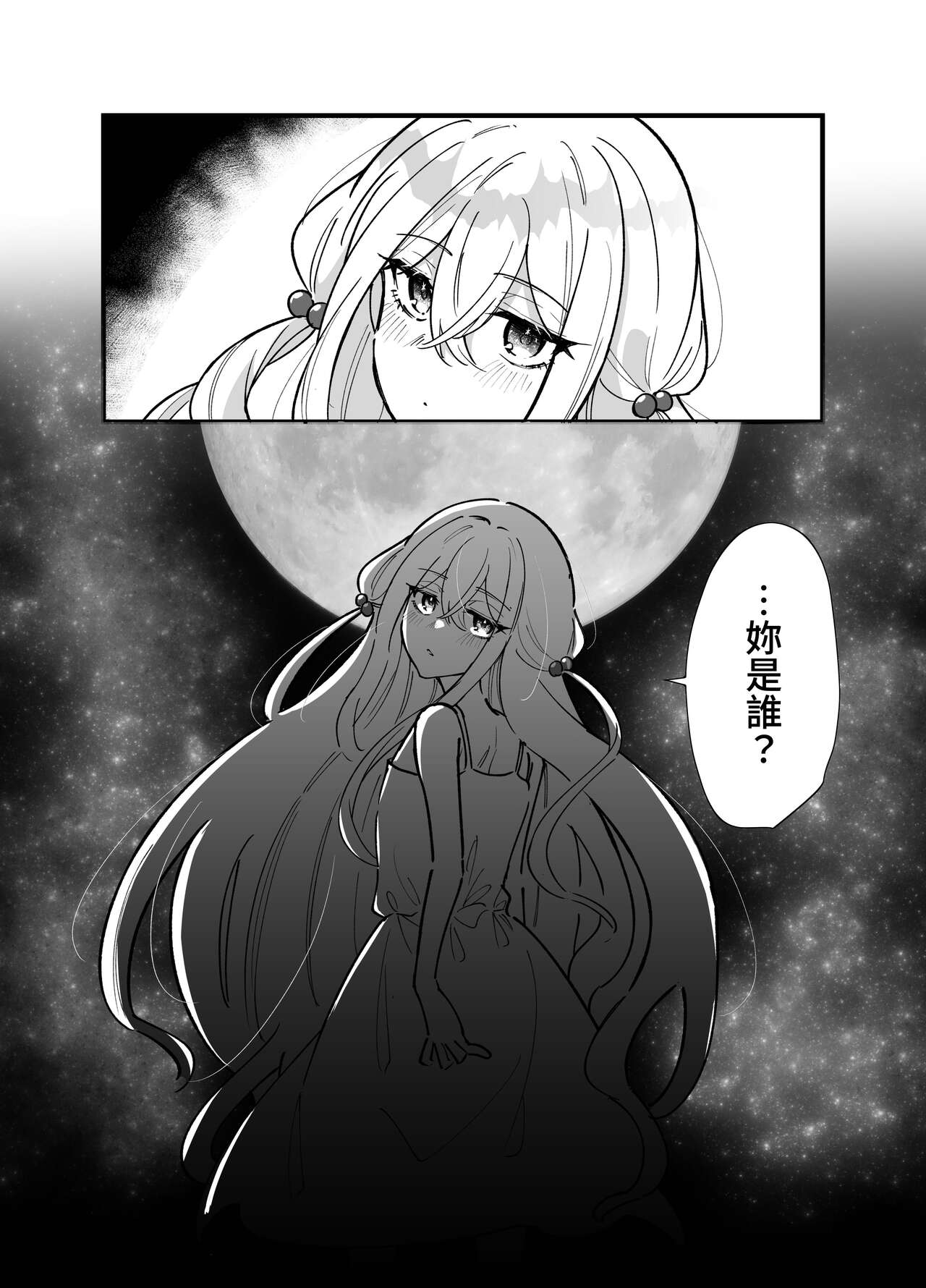 Heibon JK-chan ga Loli Uchuujin-chan ni Shintai Chousa Sarechau Hanashi page 4 full