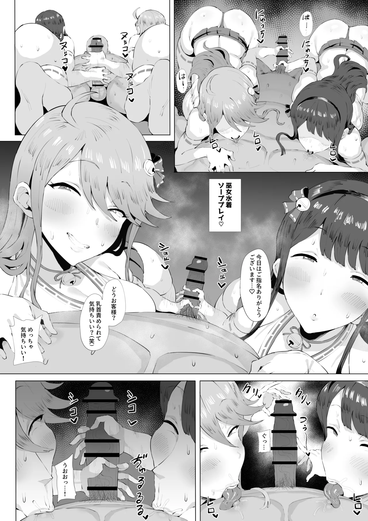 Gal Idol to Taiman Kouin Battle 3 page 5 full