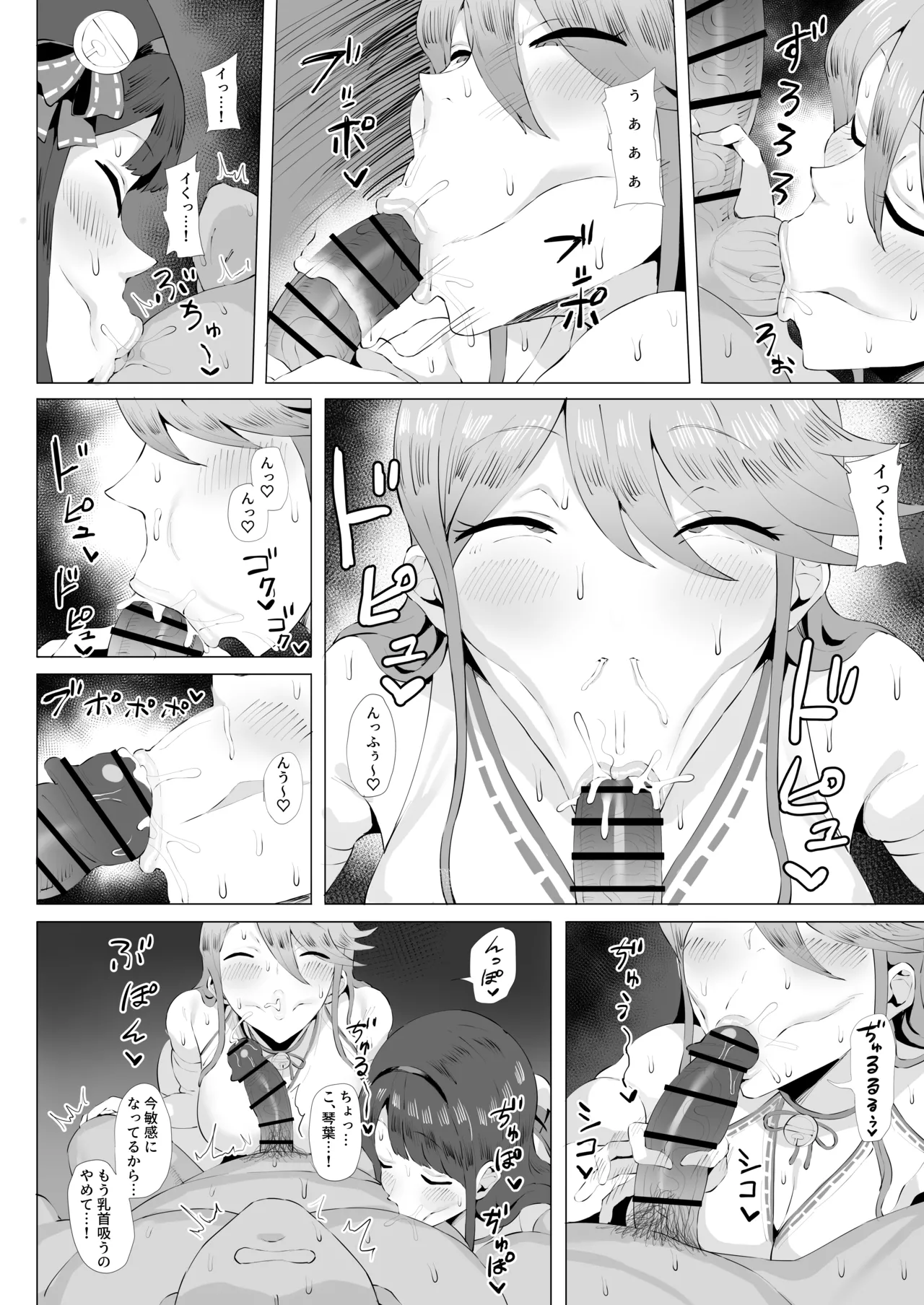 Gal Idol to Taiman Kouin Battle 3 page 7 full