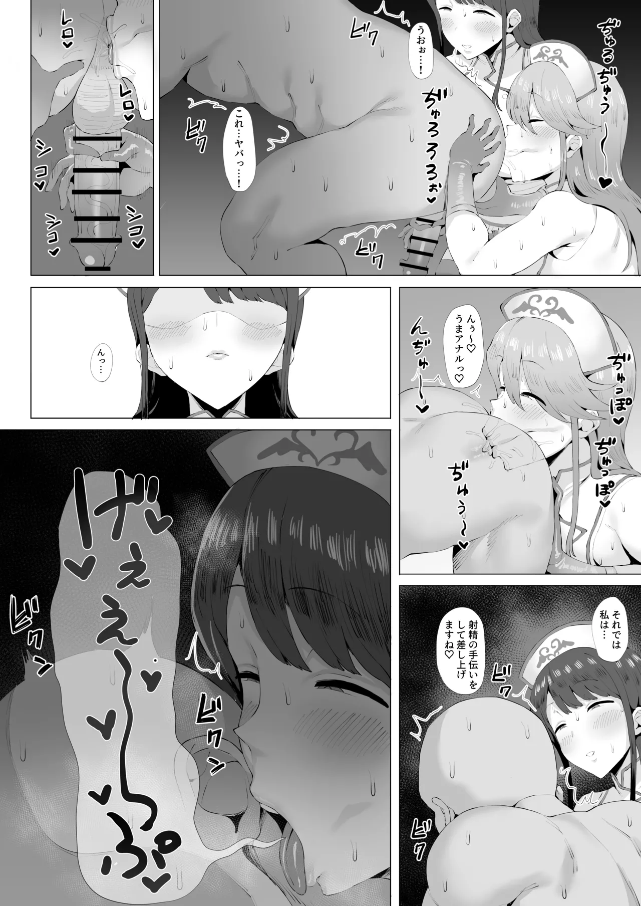 Gal Idol to Taiman Kouin Battle 3 page 9 full