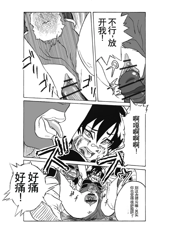 Seripa de Eromanga page 7 full