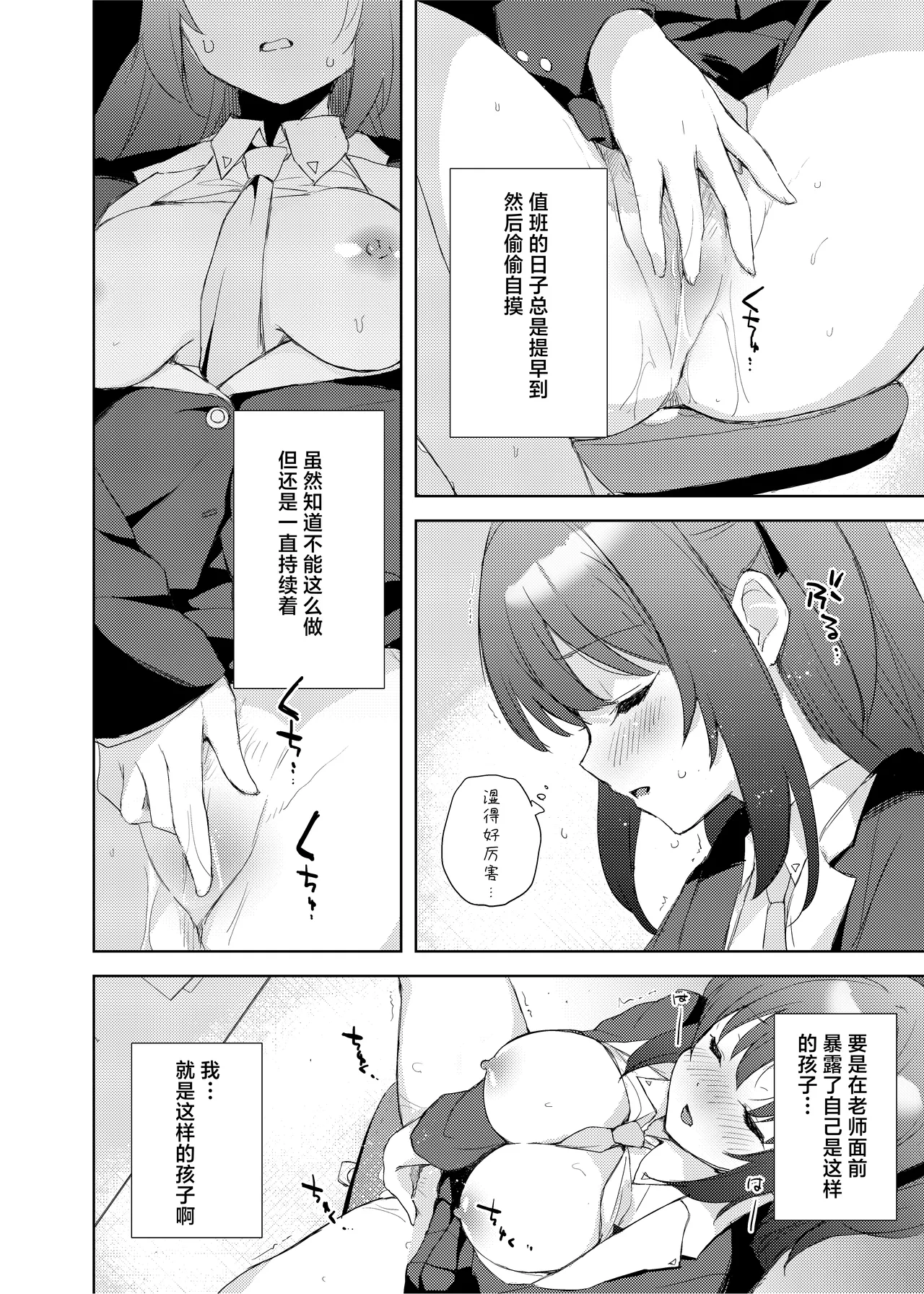 Blue_Translucently page 7 full