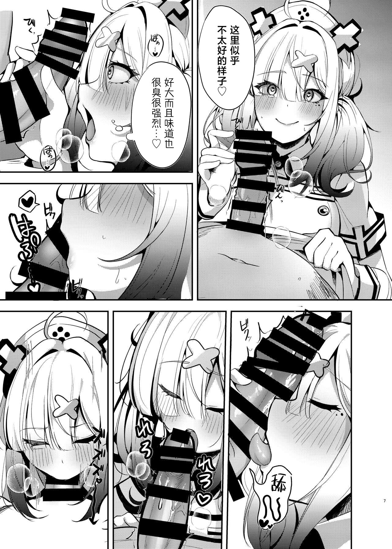 Jyuujyuu na Sukoya-san page 6 full