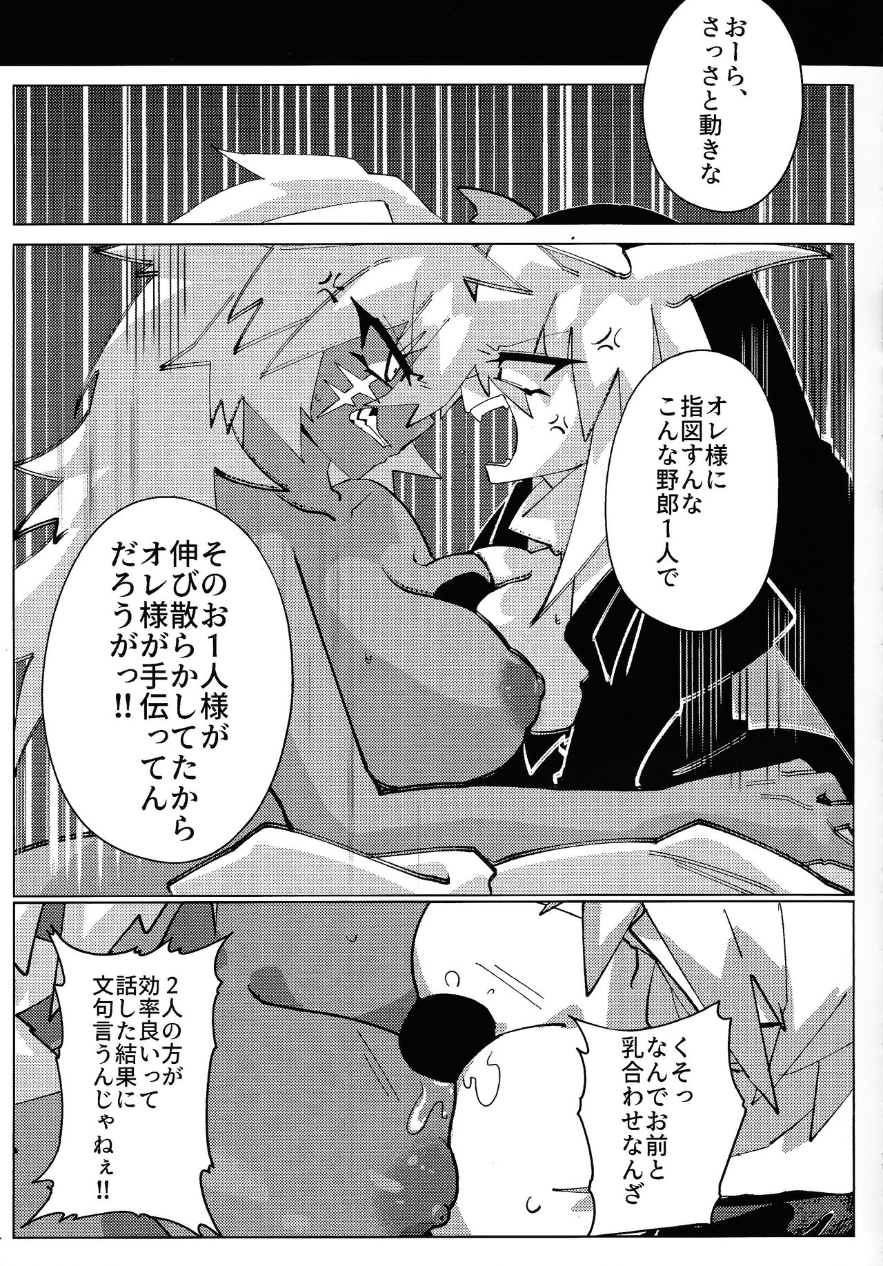 Jashin suhai page 10 full