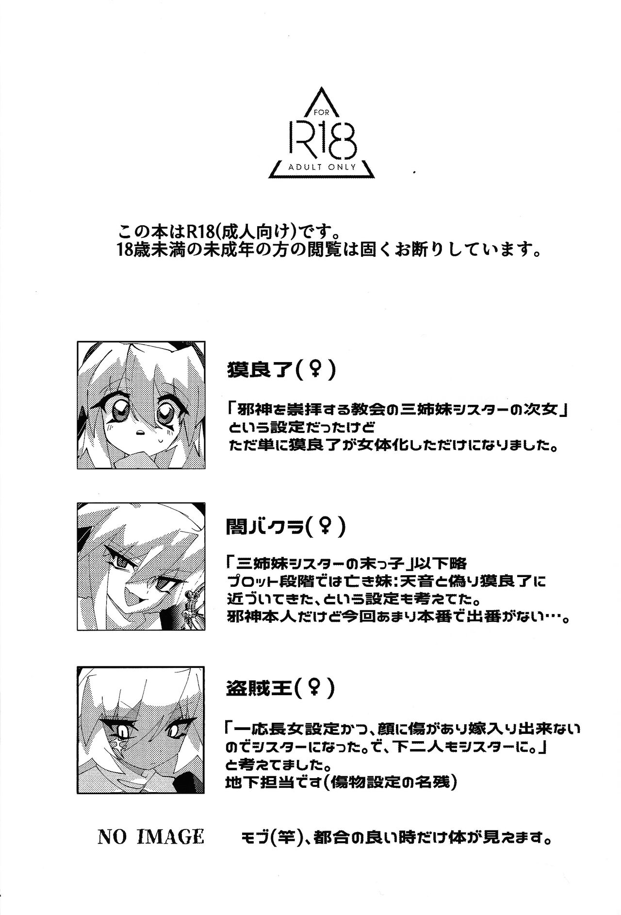 Jashin suhai page 2 full