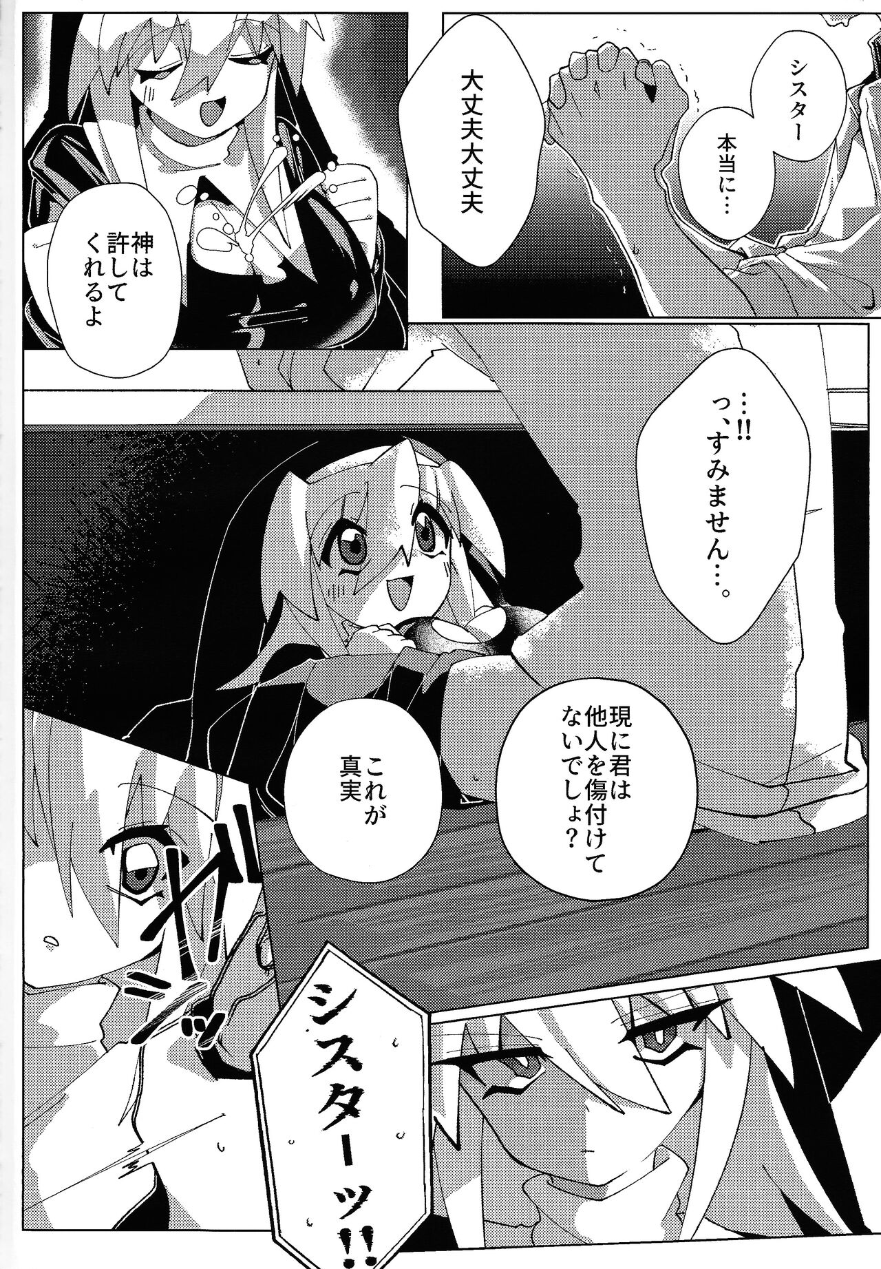 Jashin suhai page 3 full