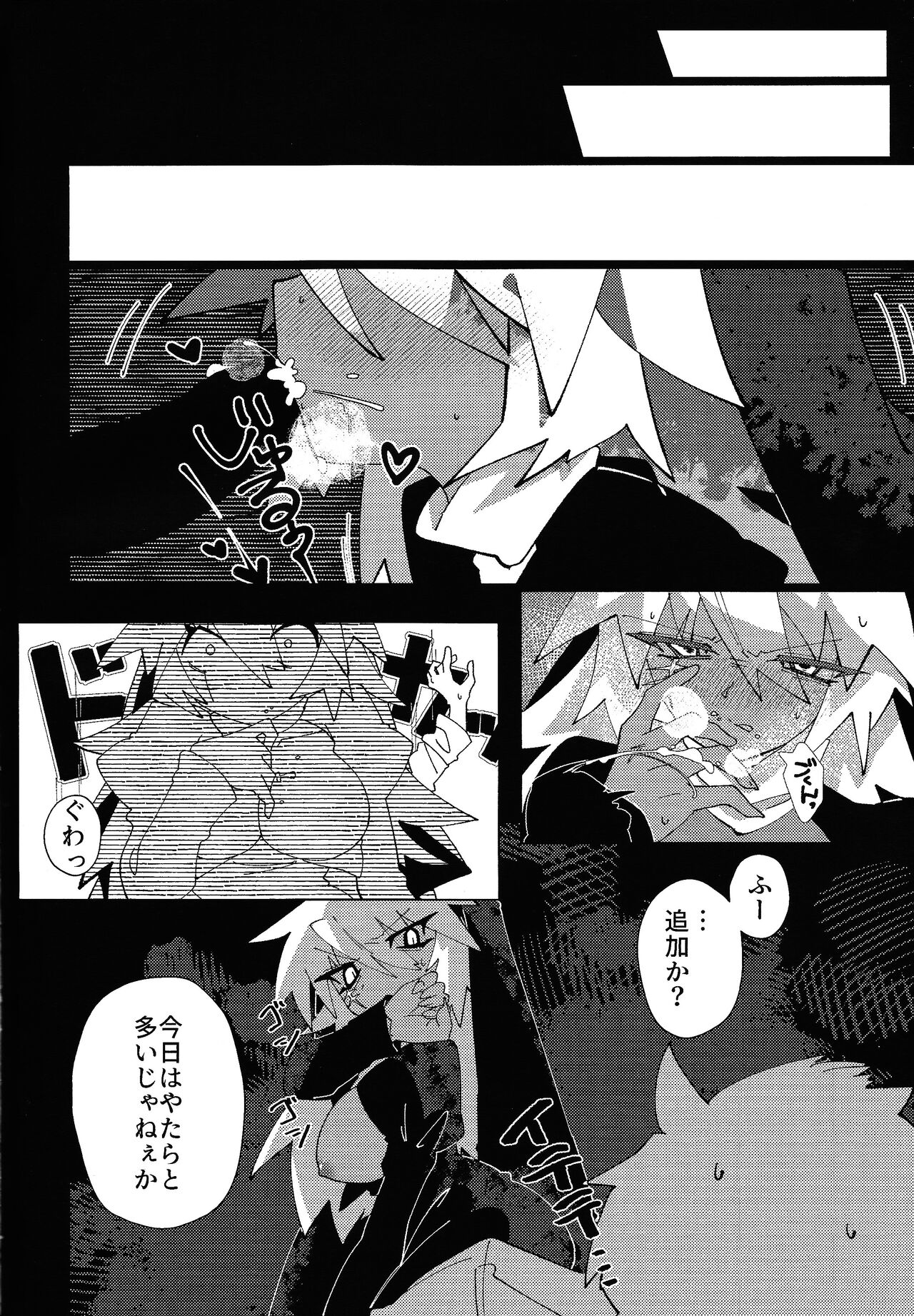 Jashin suhai page 5 full