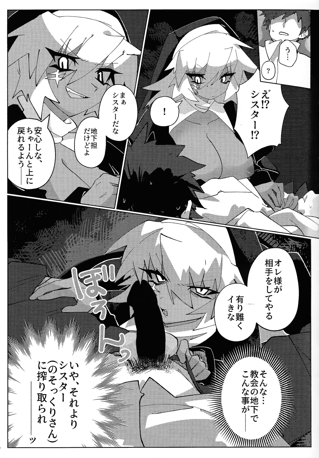 Jashin suhai page 6 full
