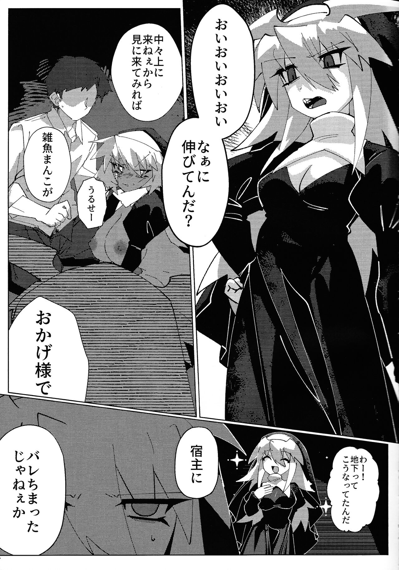 Jashin suhai page 8 full