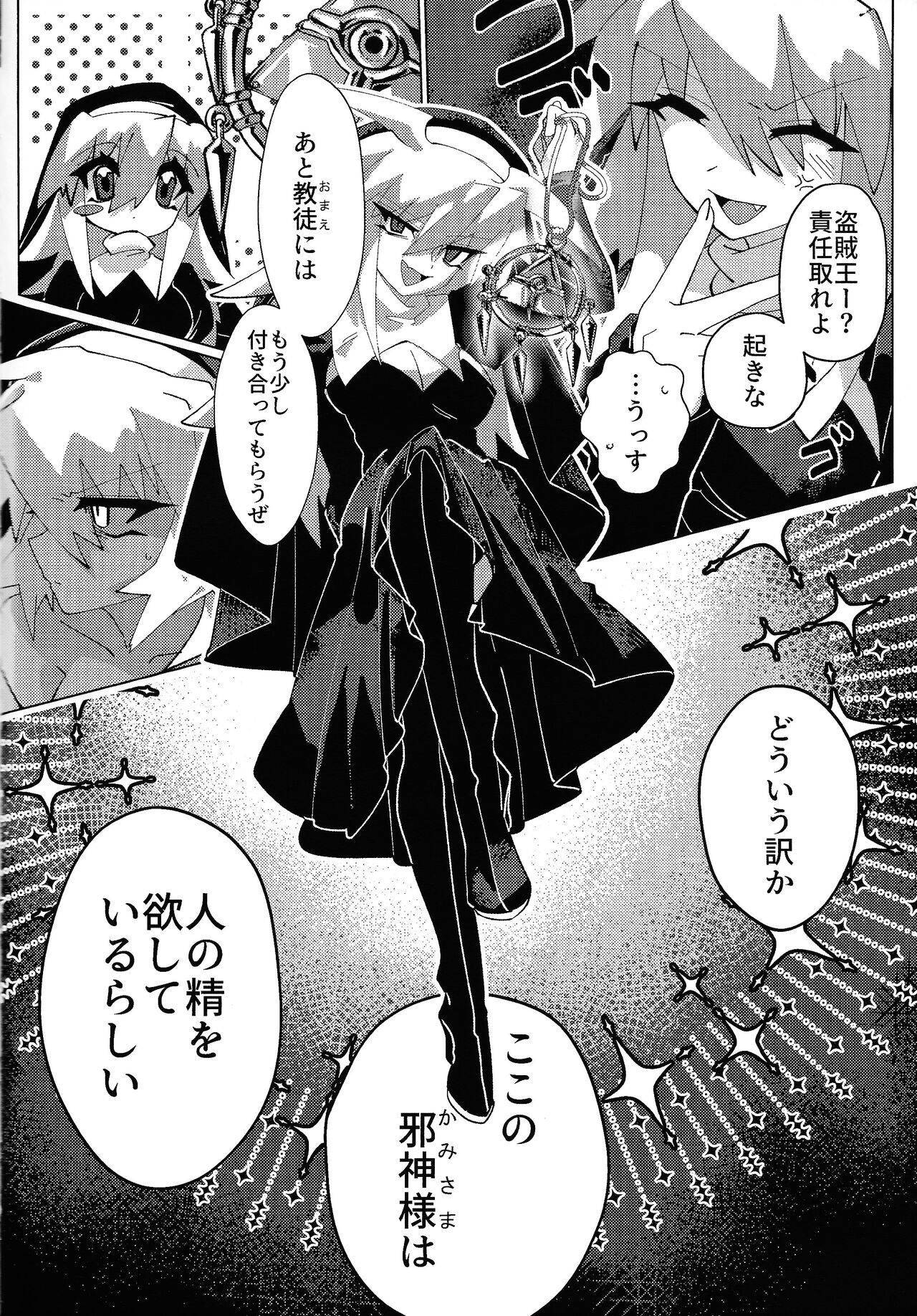 Jashin suhai page 9 full