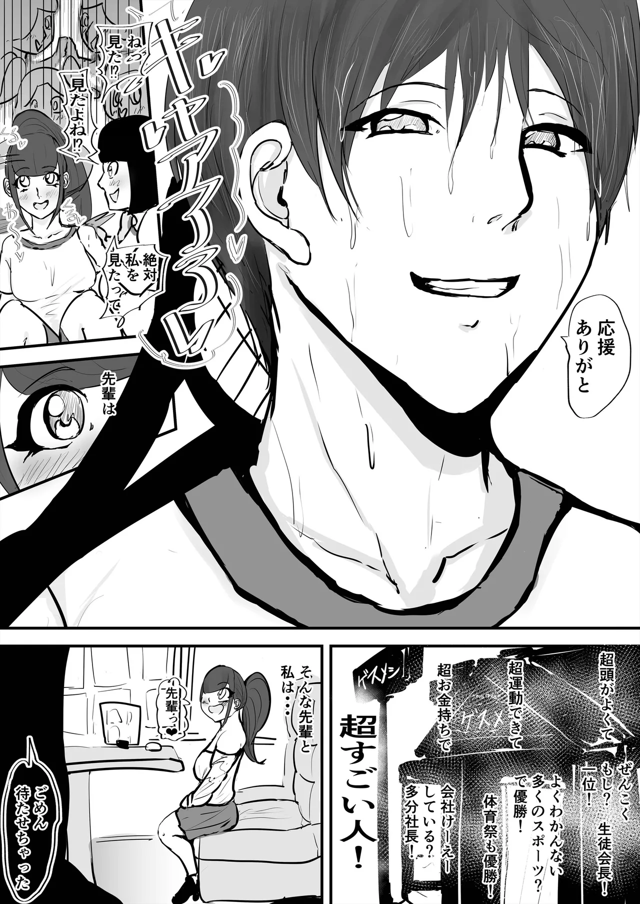 Anata Ja Ikenaino 3 Tegaru na Kouhai Hen page 4 full