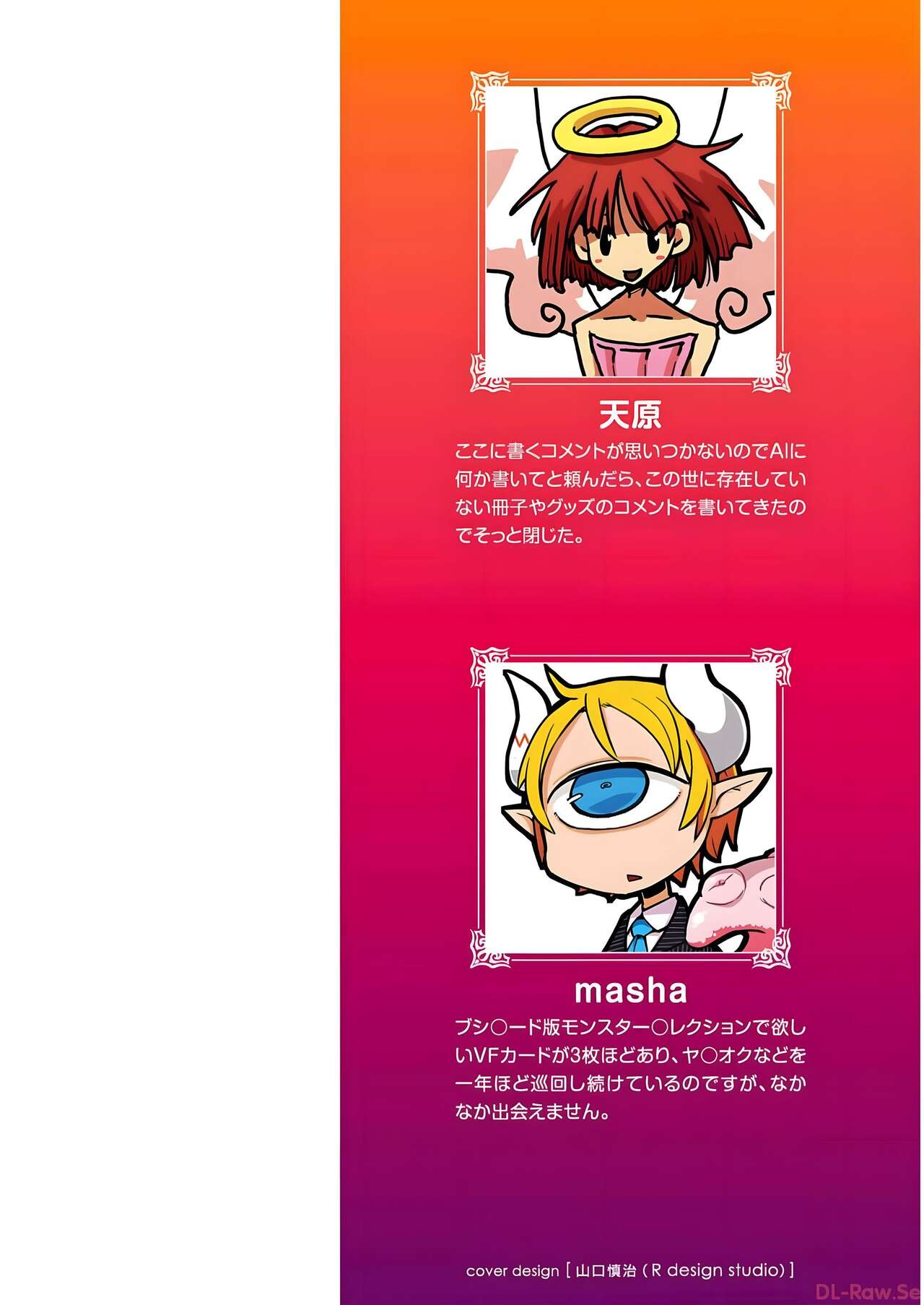 异种族风俗娘评鉴指南 第9卷附赠漫画 page 2 full