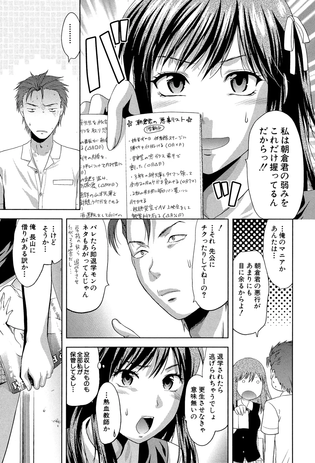 Another World page 10 full