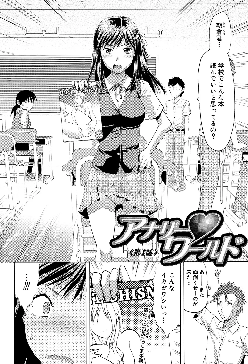 Another World page 5 full