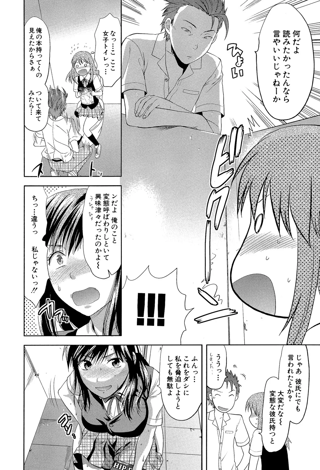 Another World page 9 full