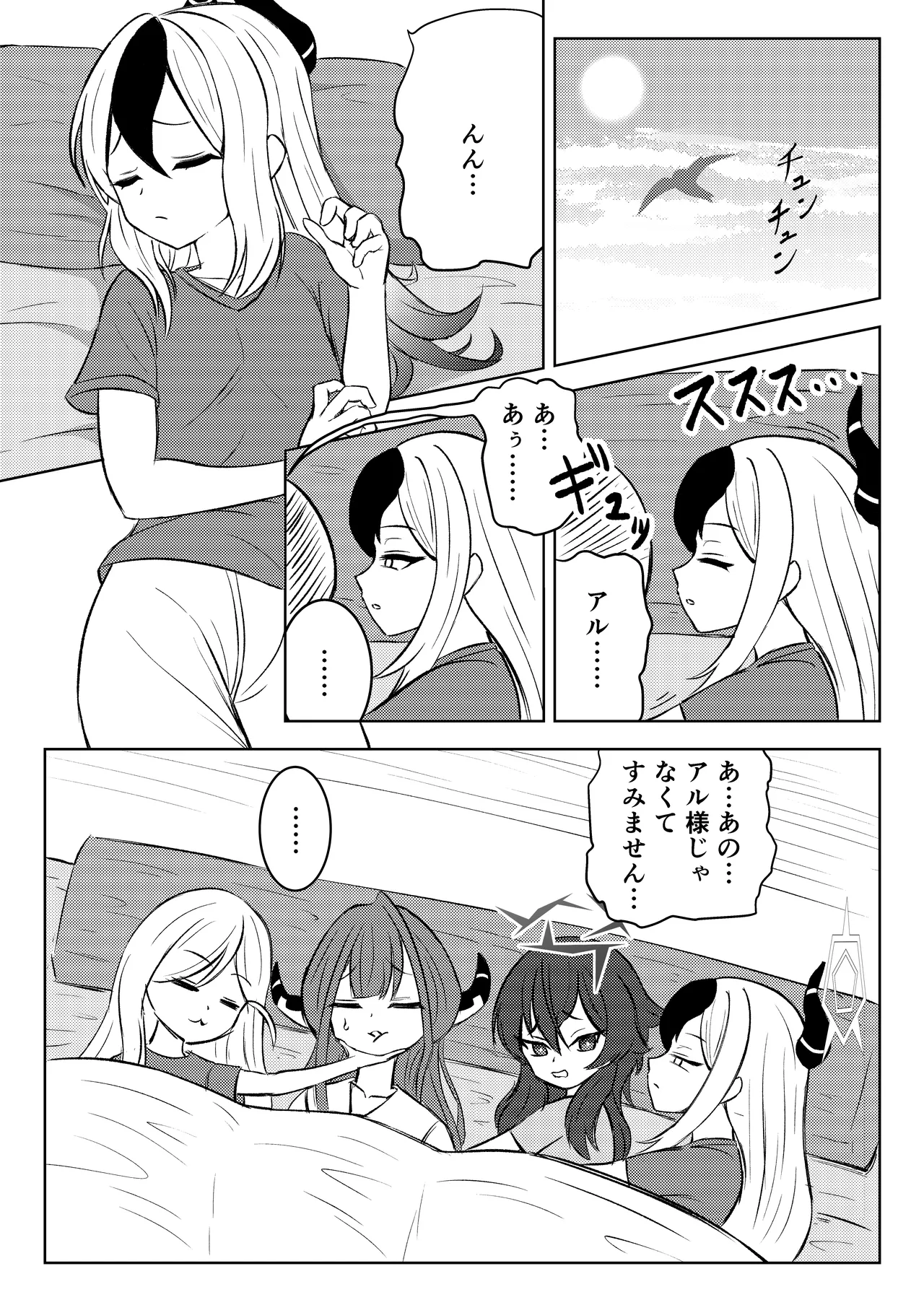 akutou Mon Emi kyoku page 2 full