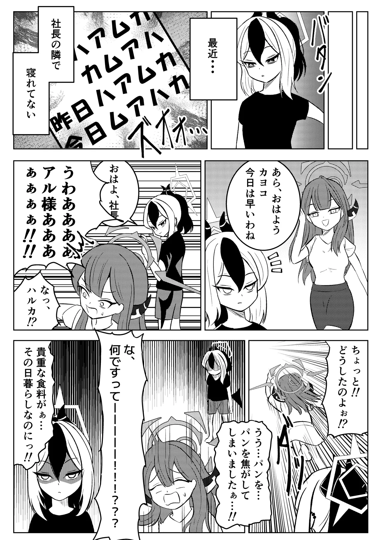 akutou Mon Emi kyoku page 3 full