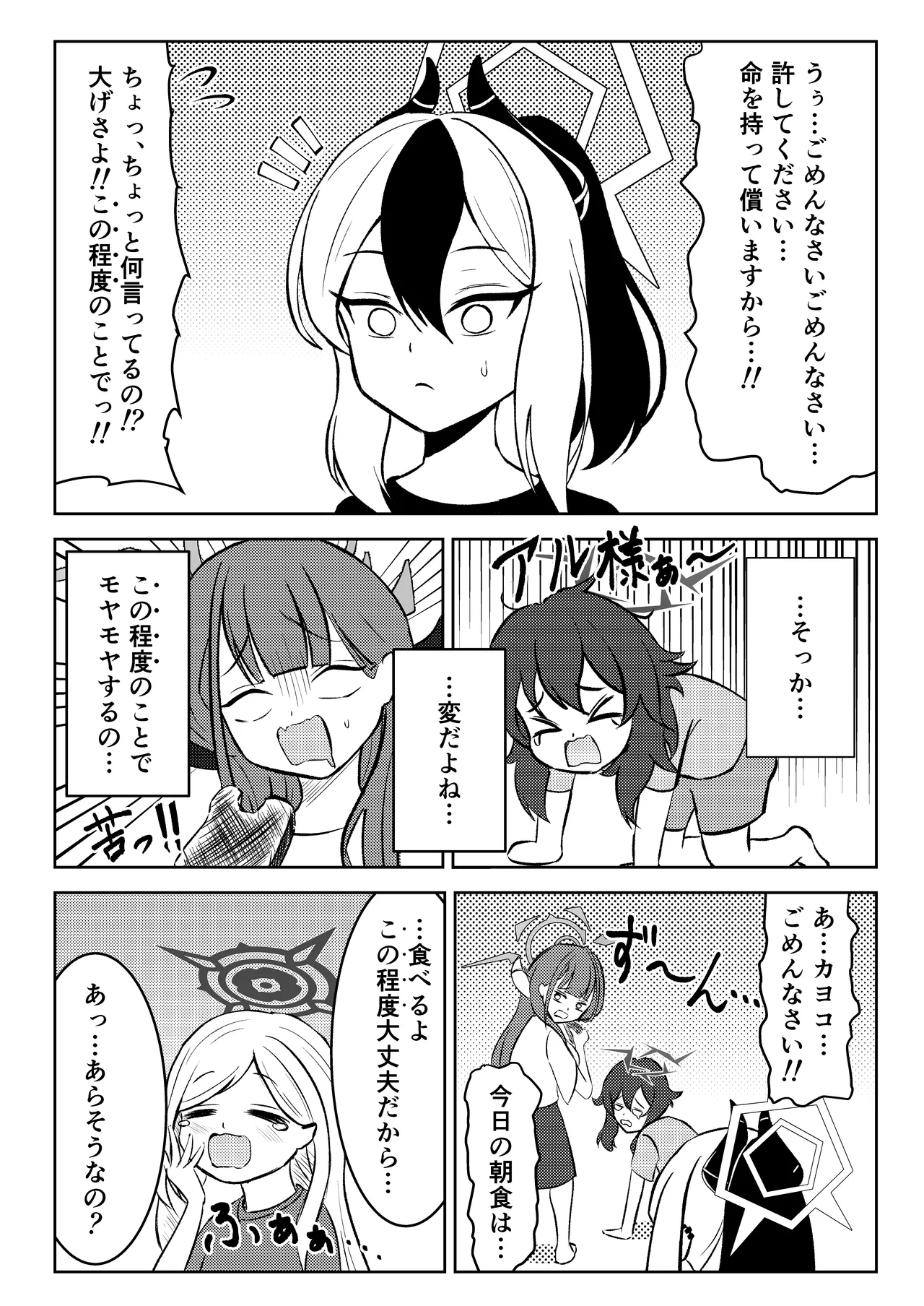 akutou Mon Emi kyoku page 4 full