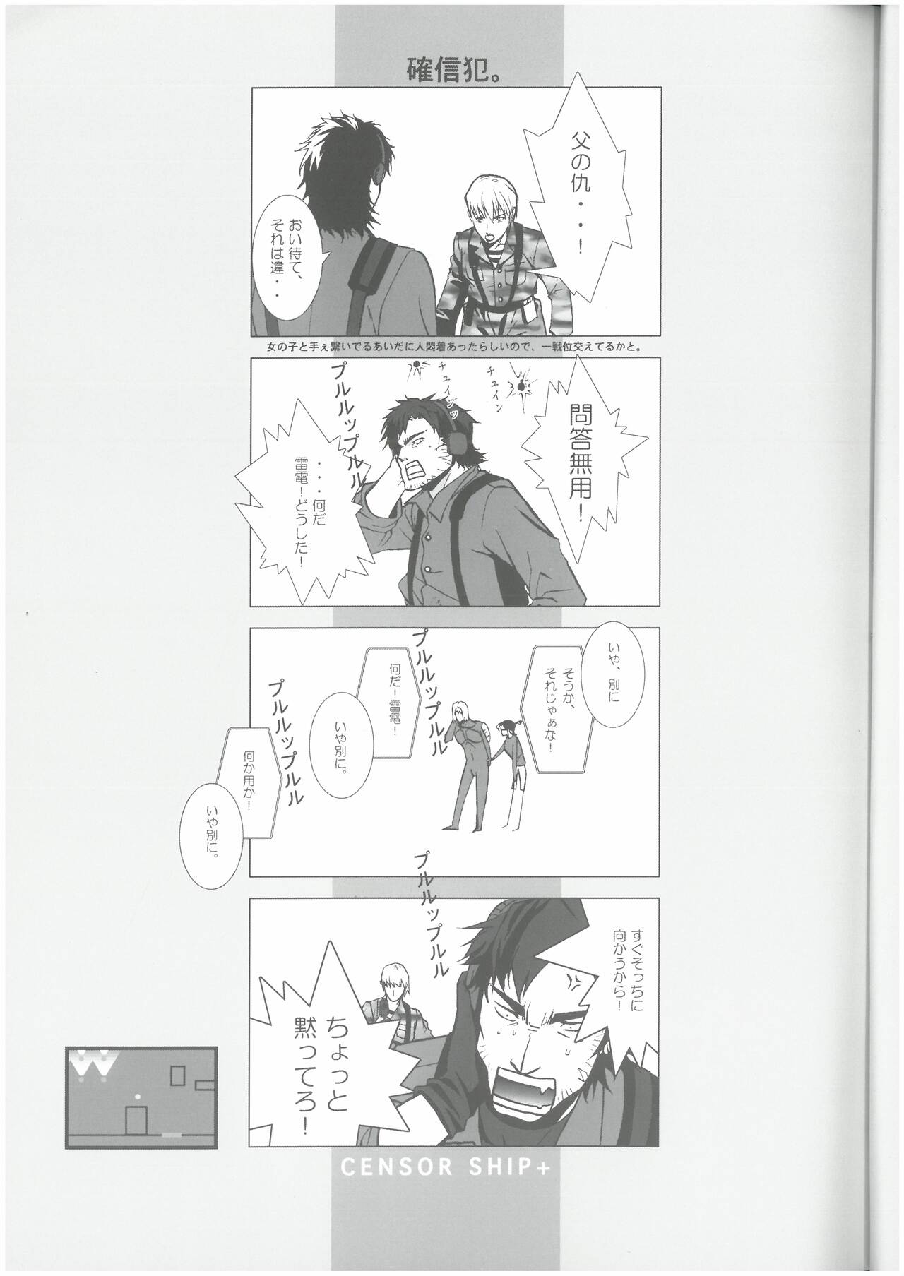 CENSOR SHIP+  なるぞう （オールキャラ）  UFUFU page 10 full