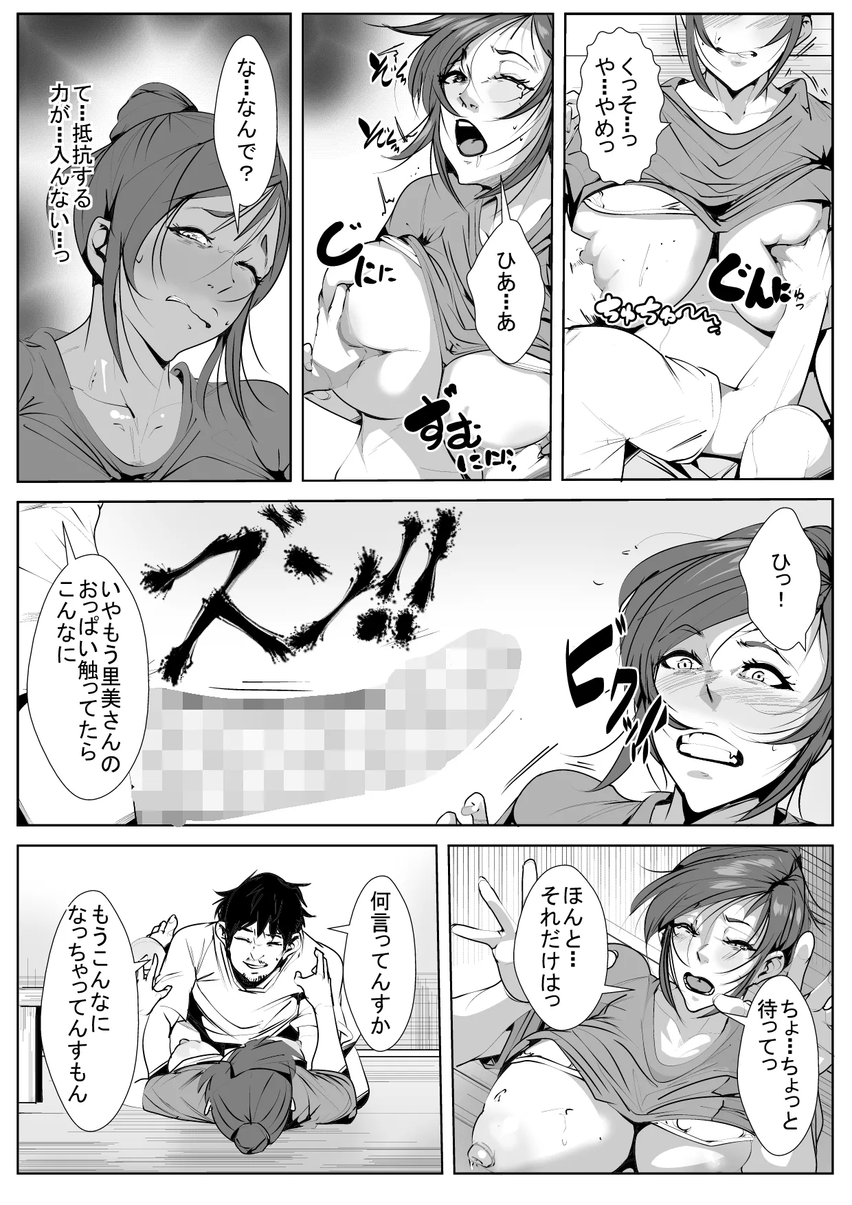 兄貴の嫁を… page 10 full