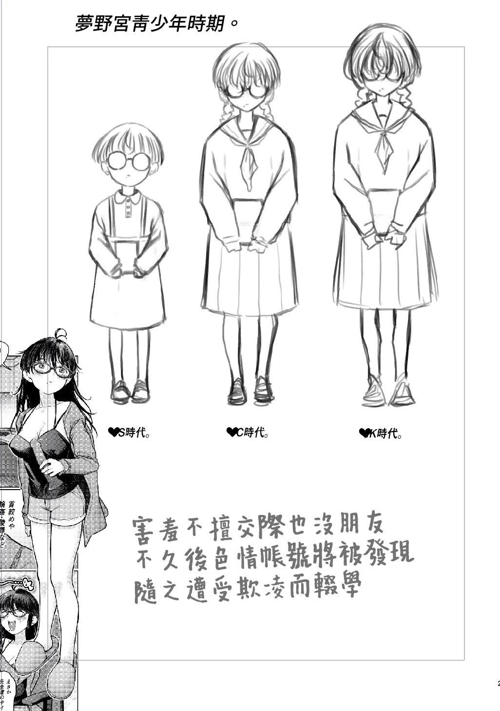 ●S Matsumoto Hiyori-chan page 5 full