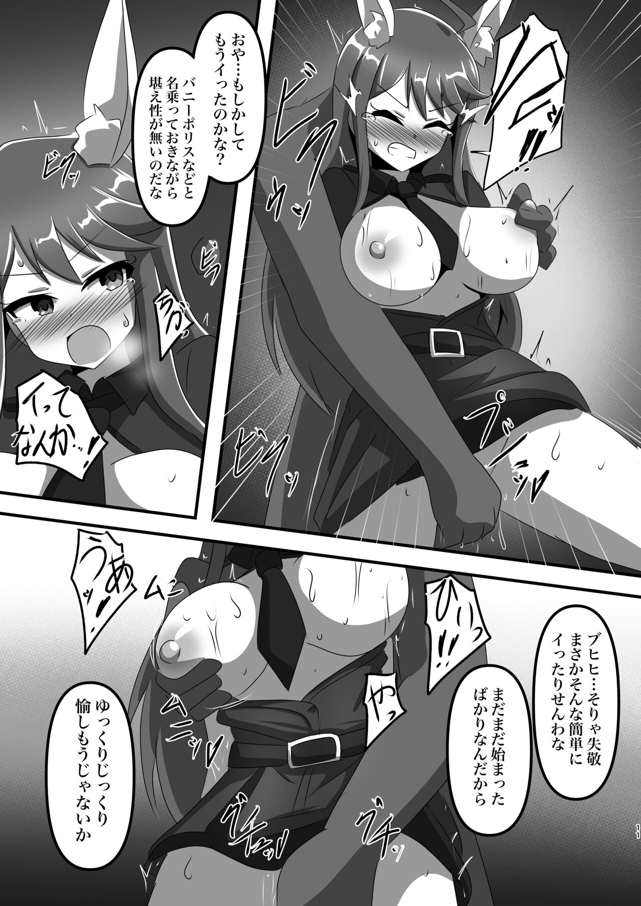 VANQUISHED BUNNY POLICE page 10 full