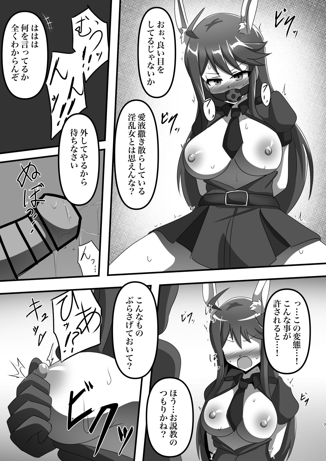 VANQUISHED BUNNY POLICE page 6 full