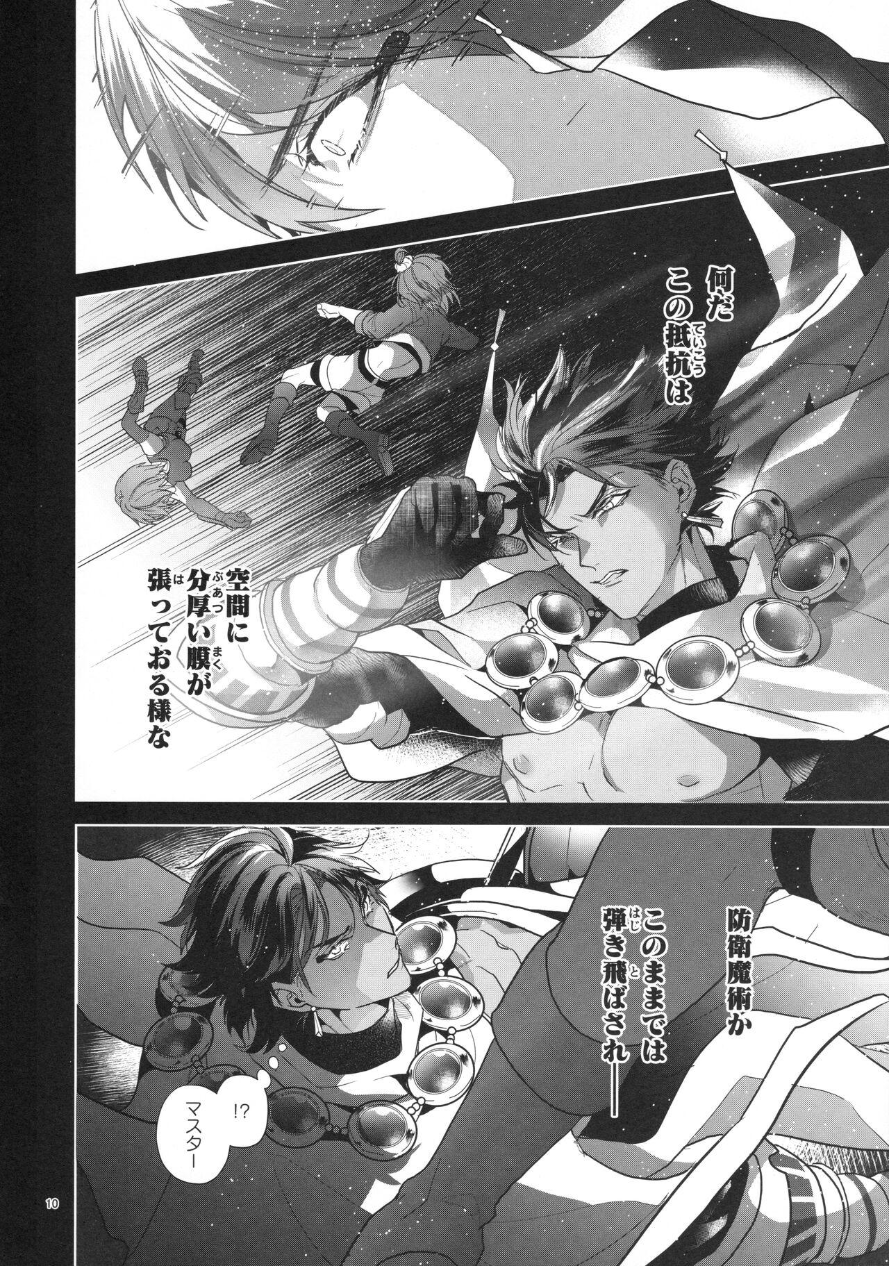 Babironia Kiko Kodai no Otachi Zenpen page 10 full