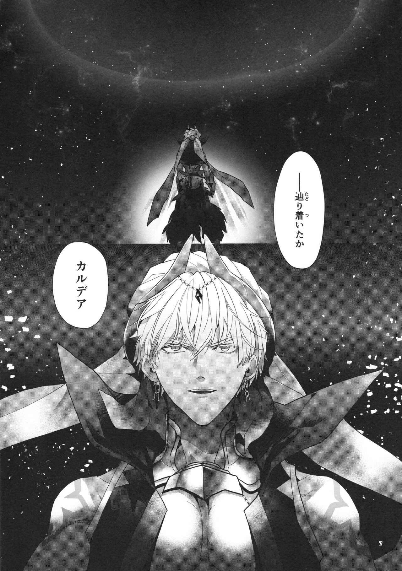 Babironia Kiko Kodai no Otachi Zenpen page 7 full