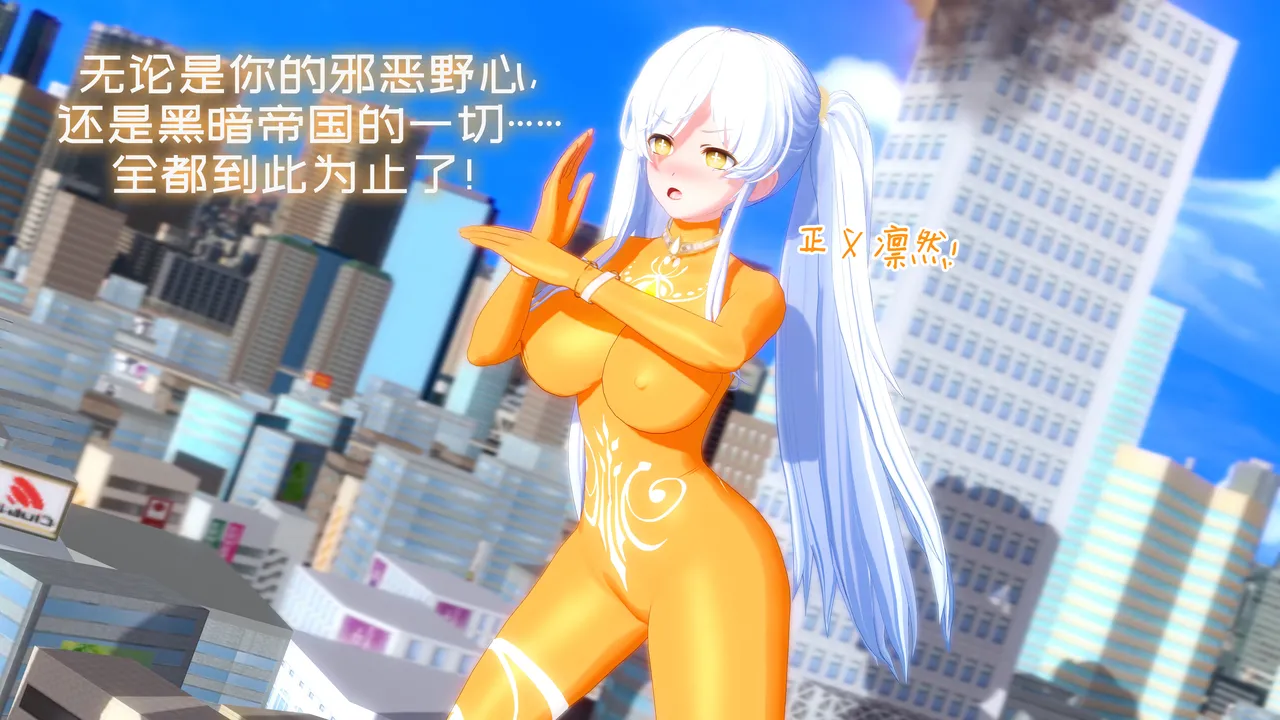 Projekt-星月 最强战姬奥莉薇娅Ep.3 Supreme UltraGirl Ep.3 Chinese Ver Part 1 page 8 full