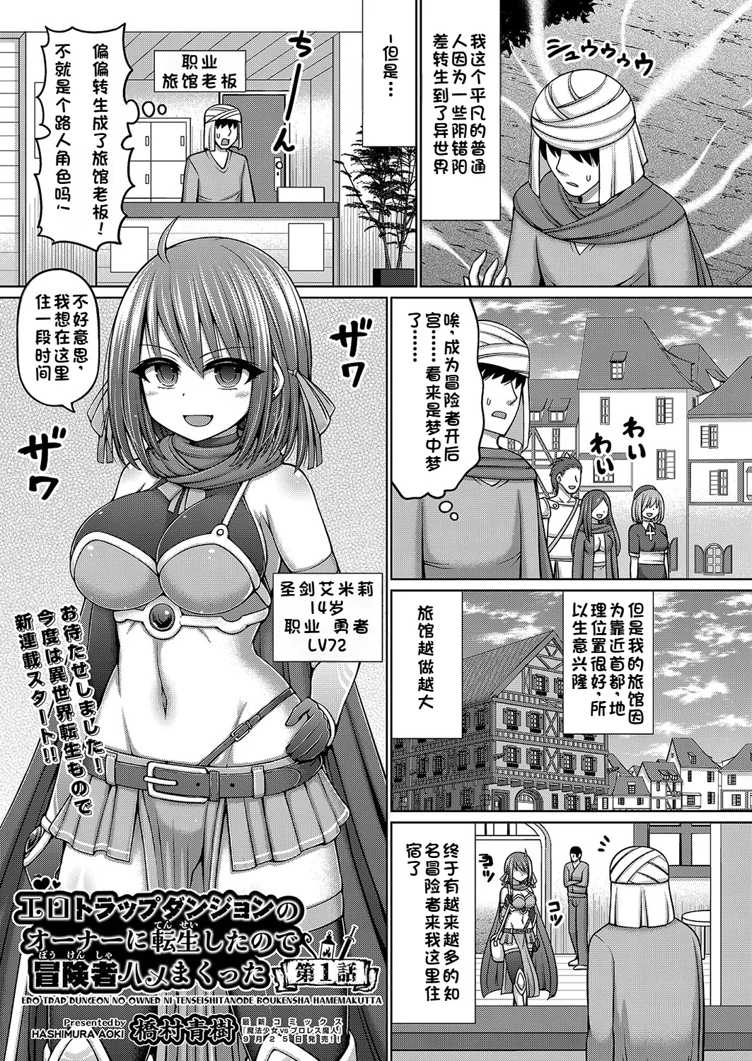 COMIC AUN Kai Vol. 34 page 1 full