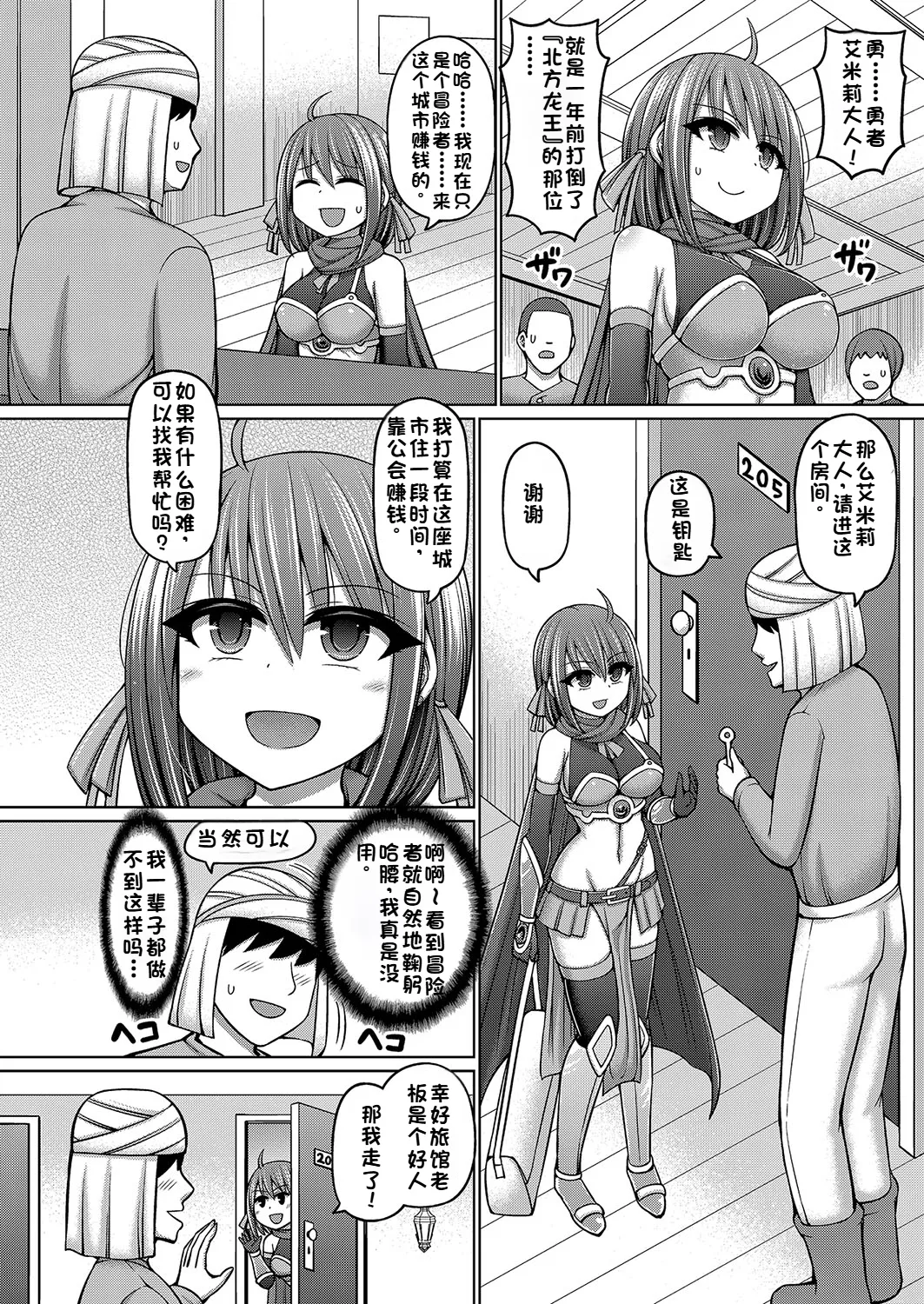 COMIC AUN Kai Vol. 34 page 2 full