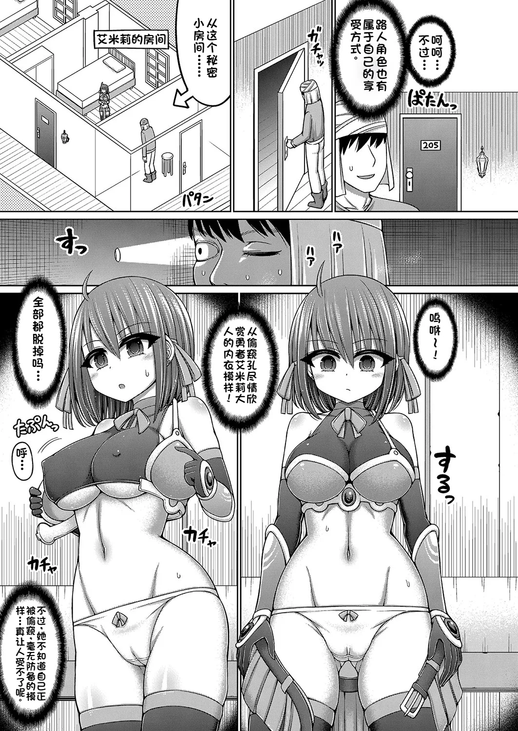 COMIC AUN Kai Vol. 34 page 3 full