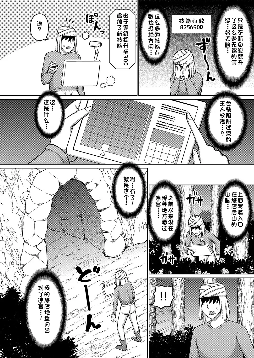 COMIC AUN Kai Vol. 34 page 6 full