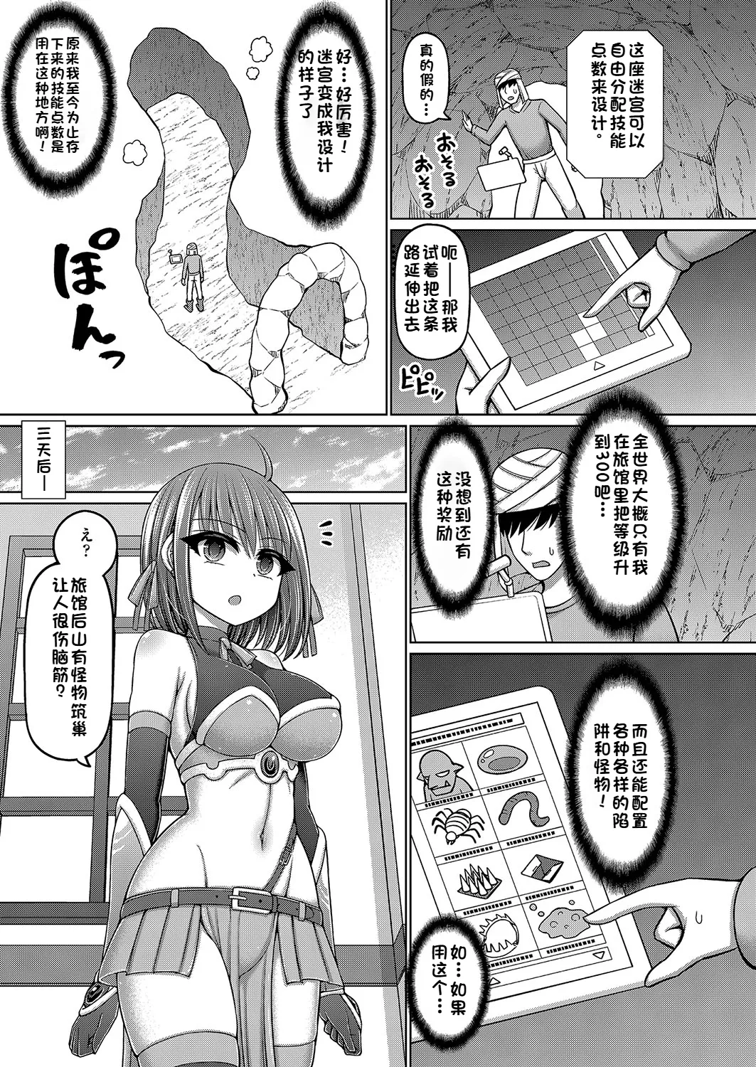 COMIC AUN Kai Vol. 34 page 7 full