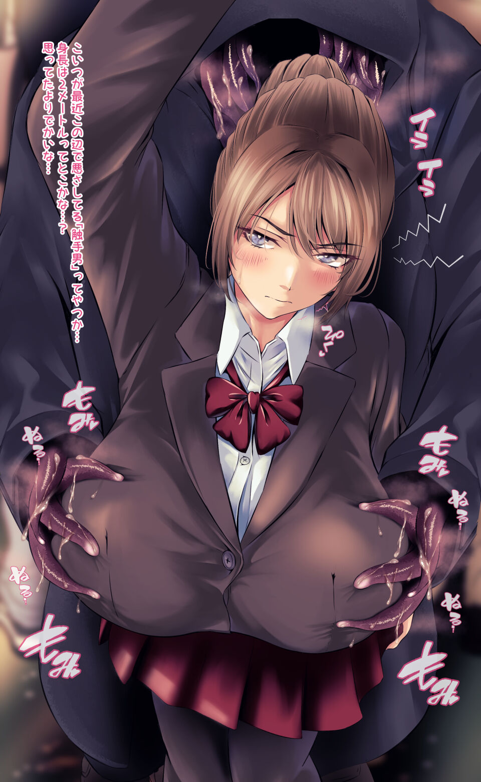 魔物図鑑11「触手男」 page 2 full