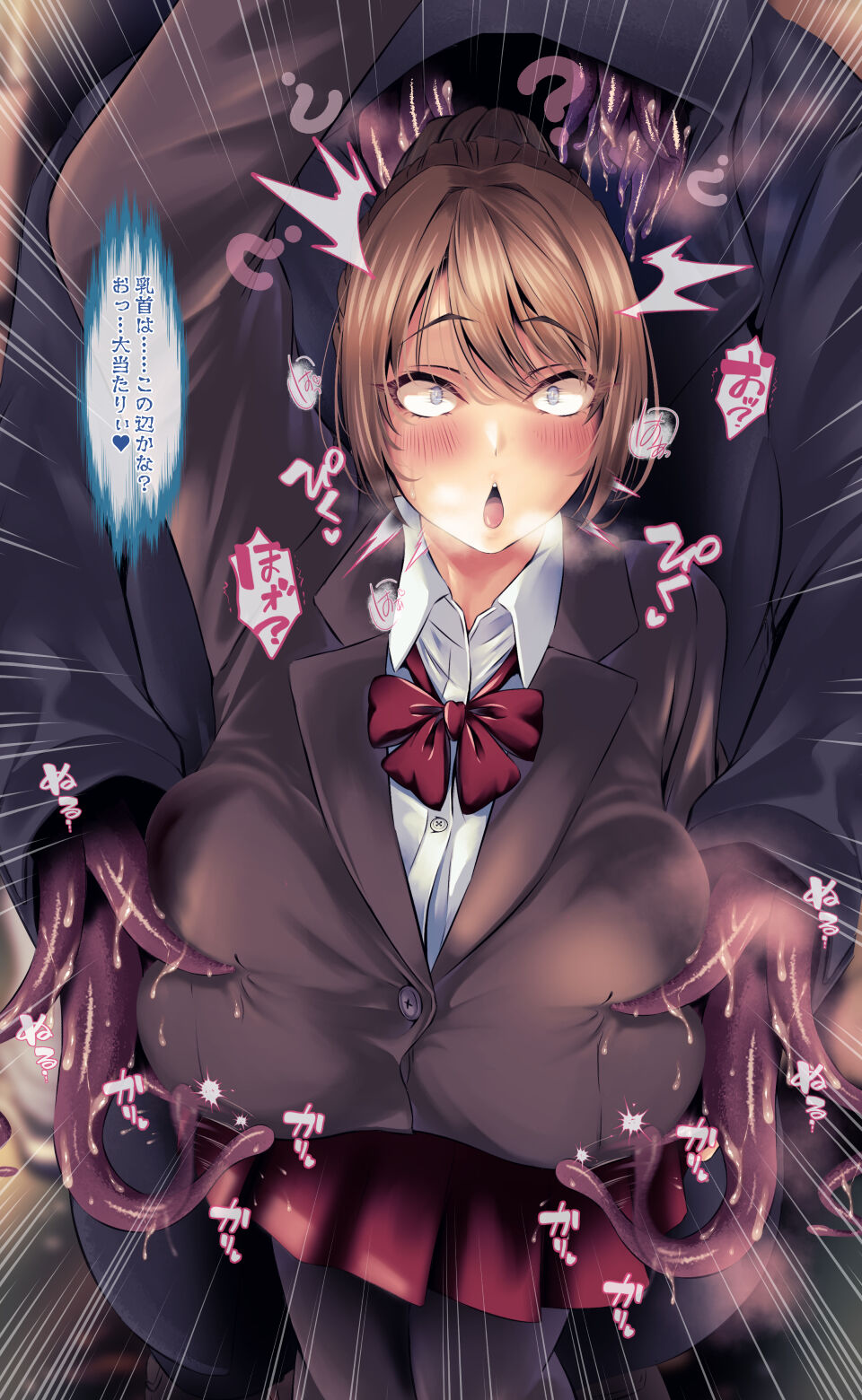 魔物図鑑11「触手男」 page 9 full