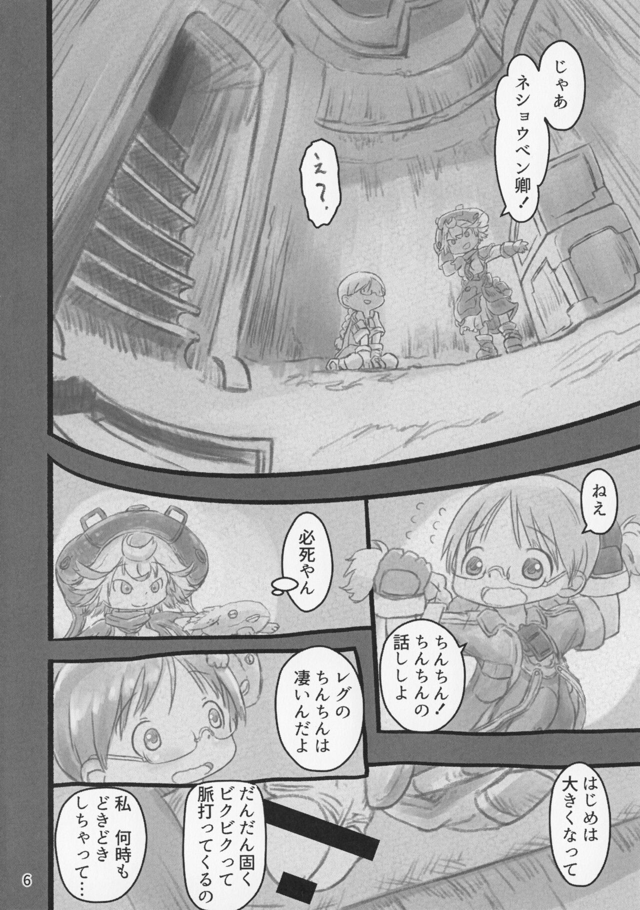 Made In Abyss 6 page 5 full