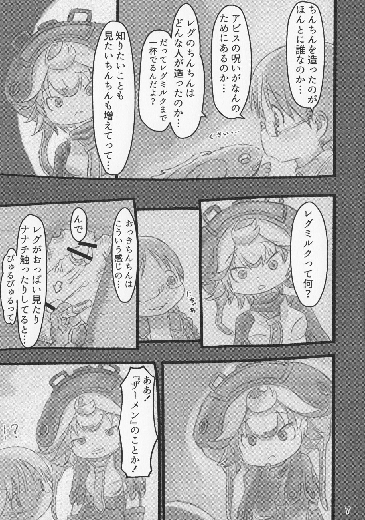 Made In Abyss 6 page 6 full