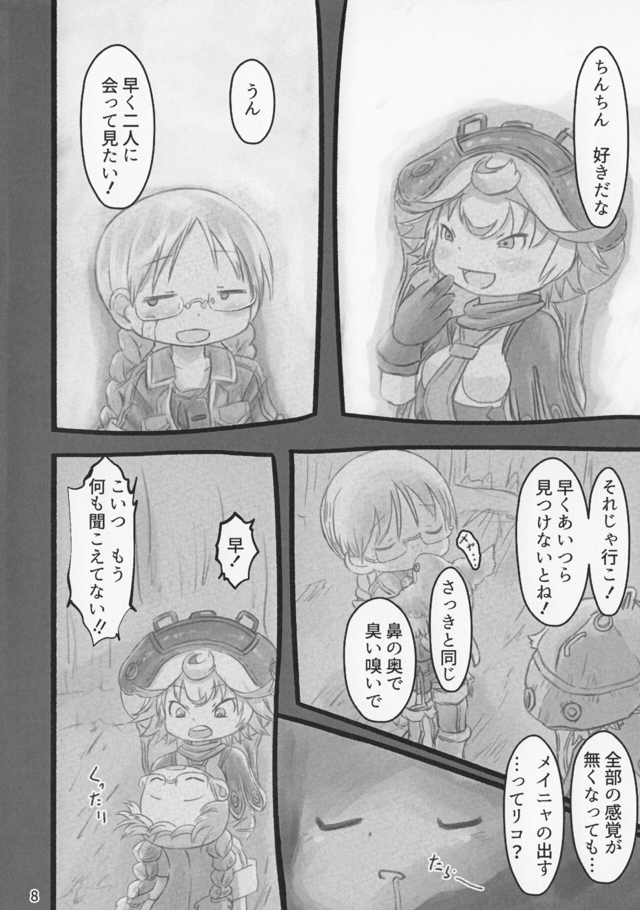 Made In Abyss 6 page 7 full