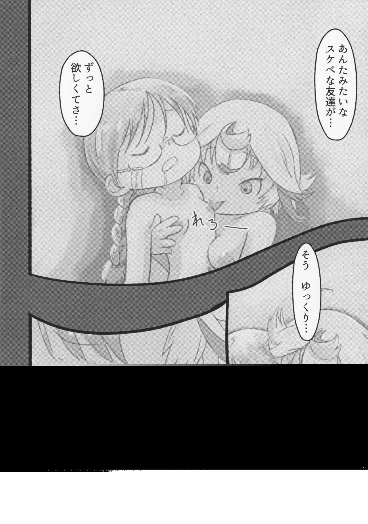 Made In Abyss 6 page 9 full