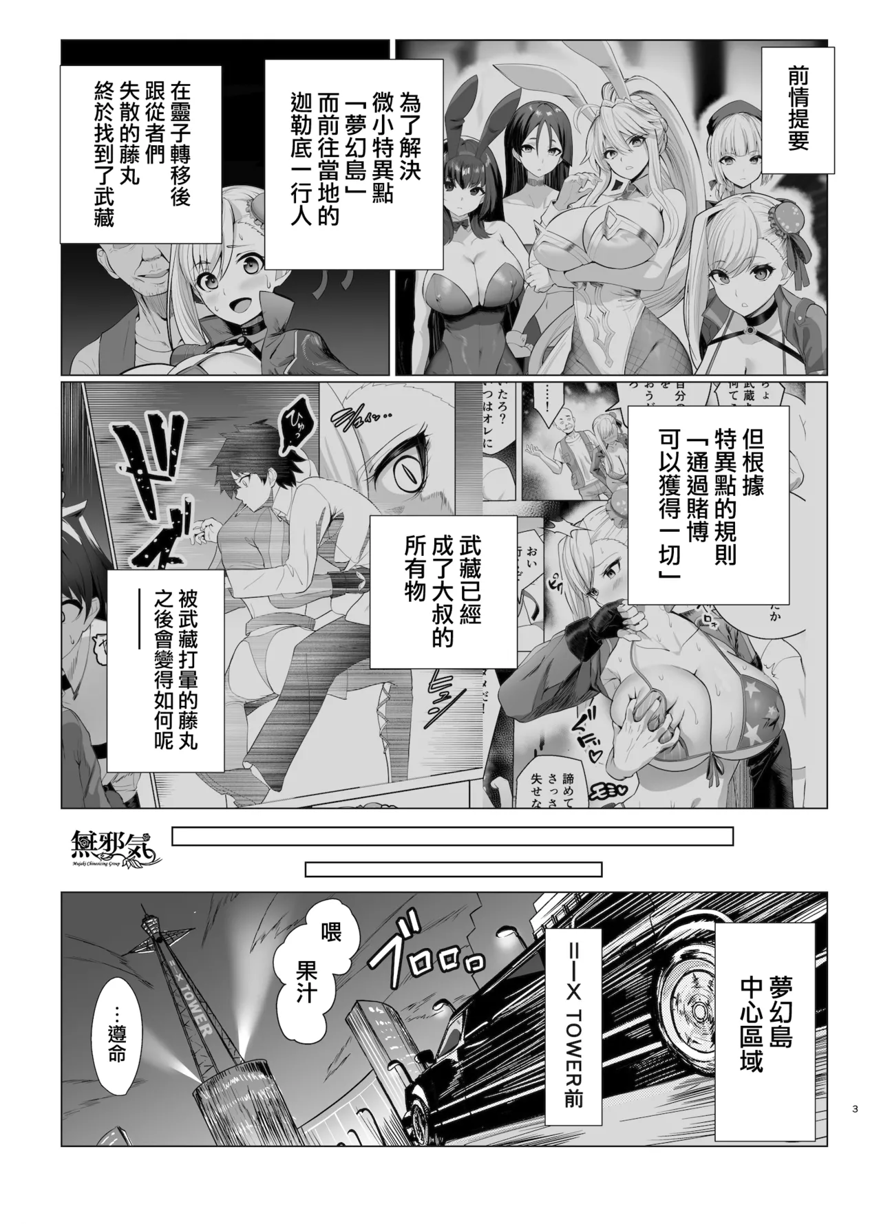 Kyokutou Kenran Tobakutou Dream Island 2 page 1 full