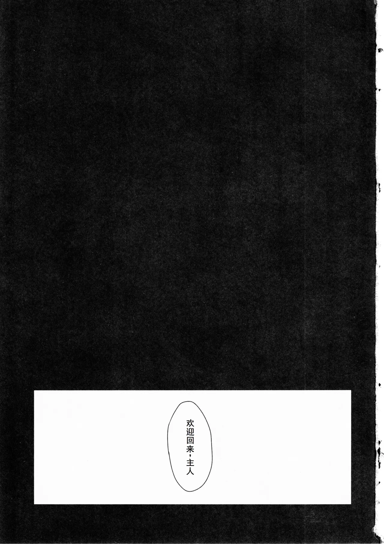 淫堕女神 2 page 2 full