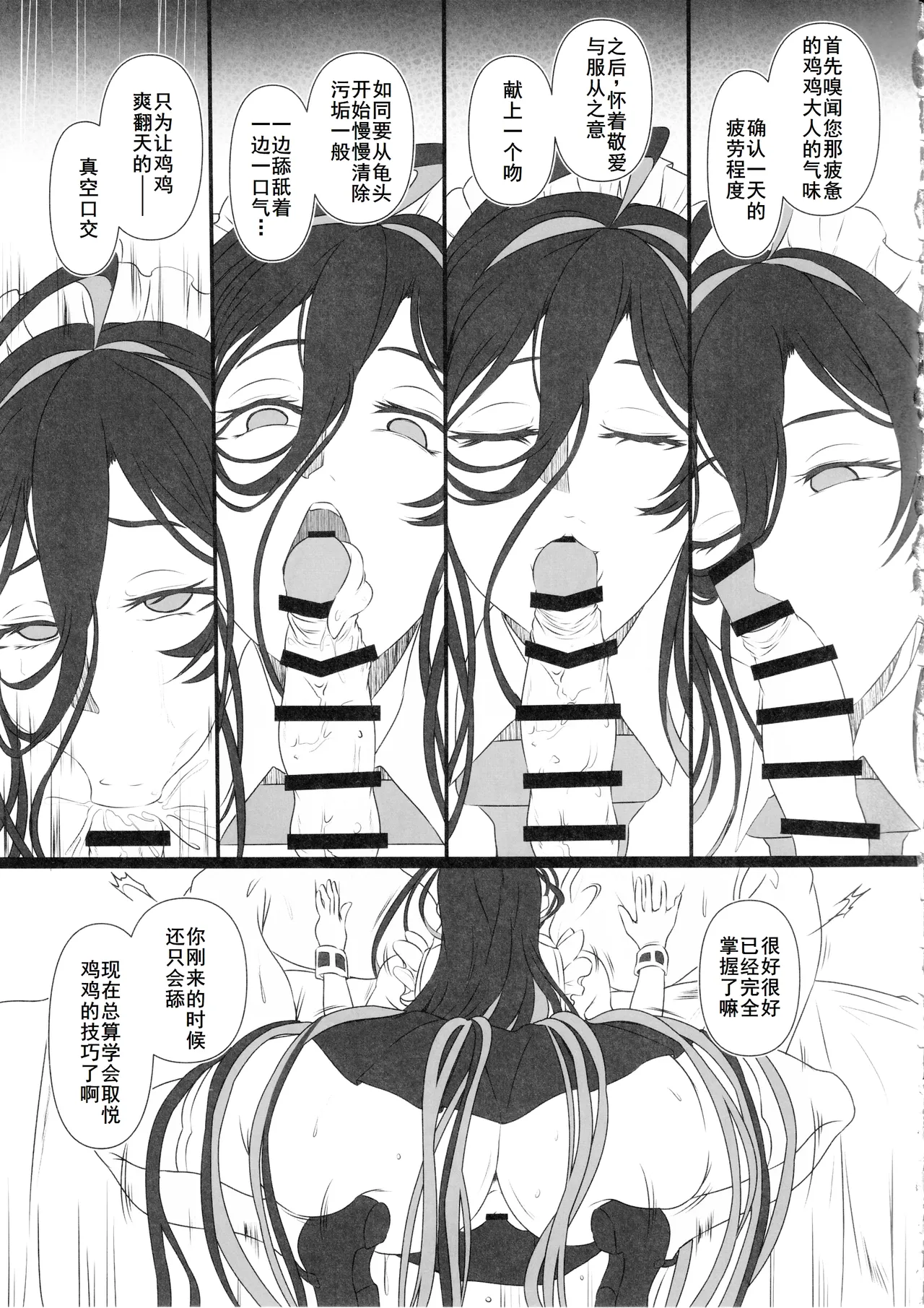 淫堕女神 2 page 6 full