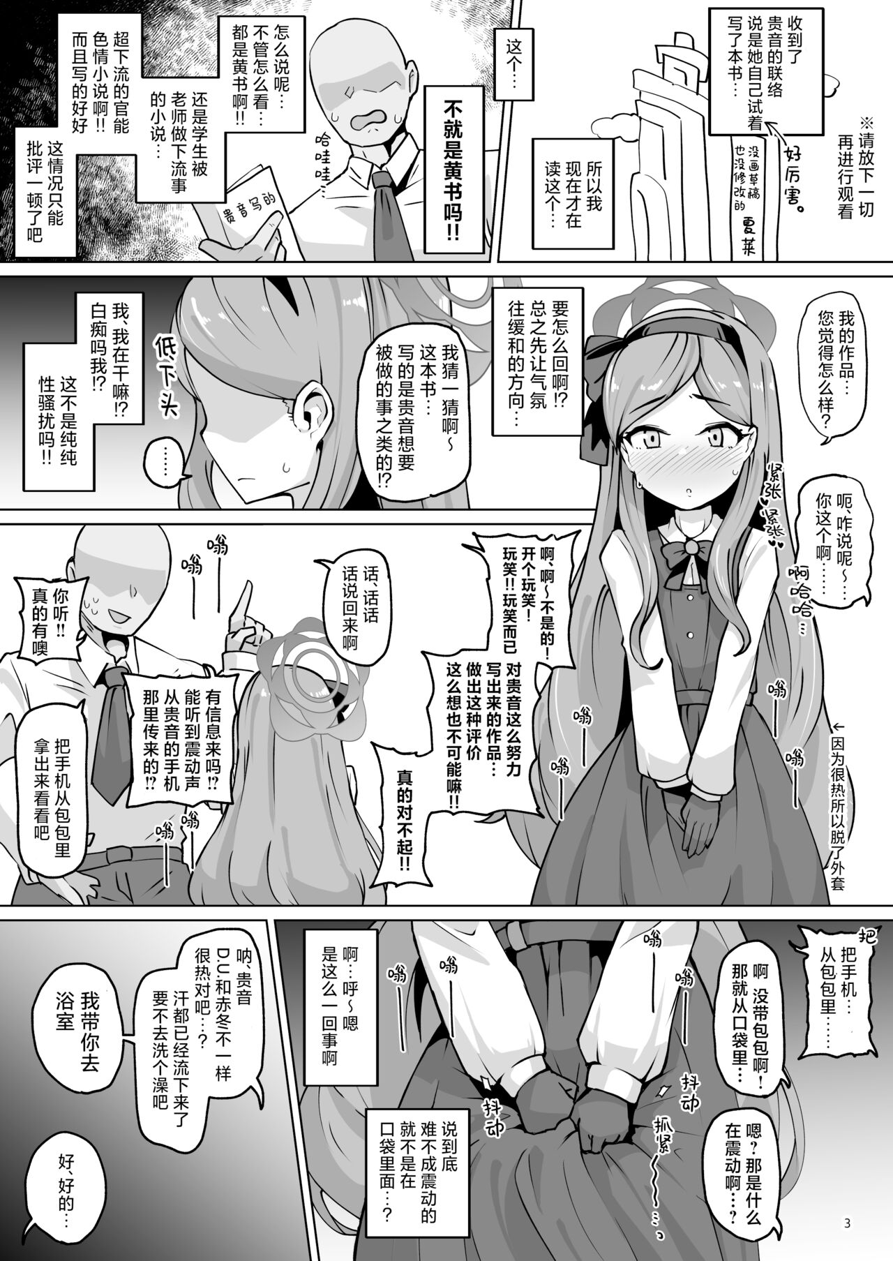 Koumon Kussaku-bu Takamine-hen | 肛门挖掘部 高岭篇 page 3 full