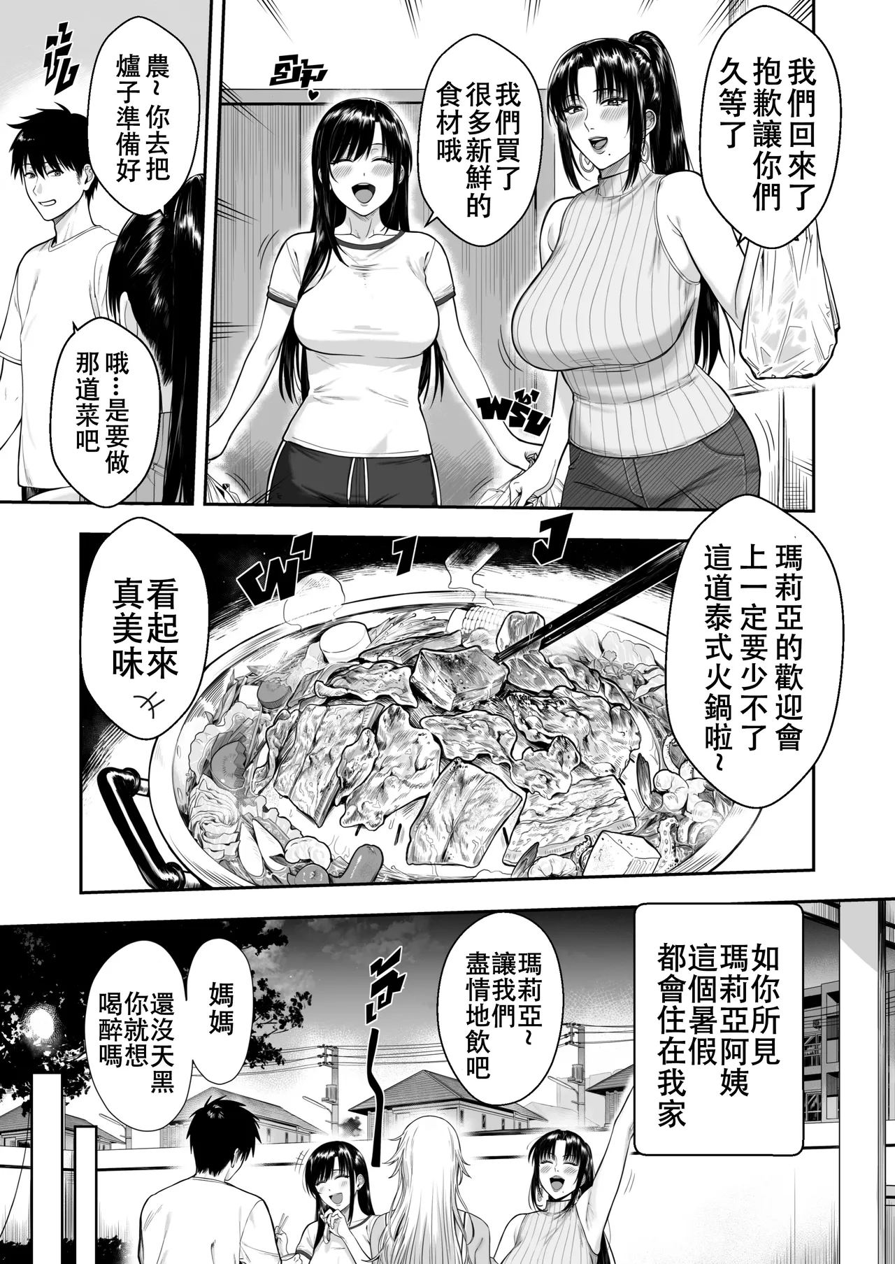 MY MOTHER'S FRIEND page 7 full